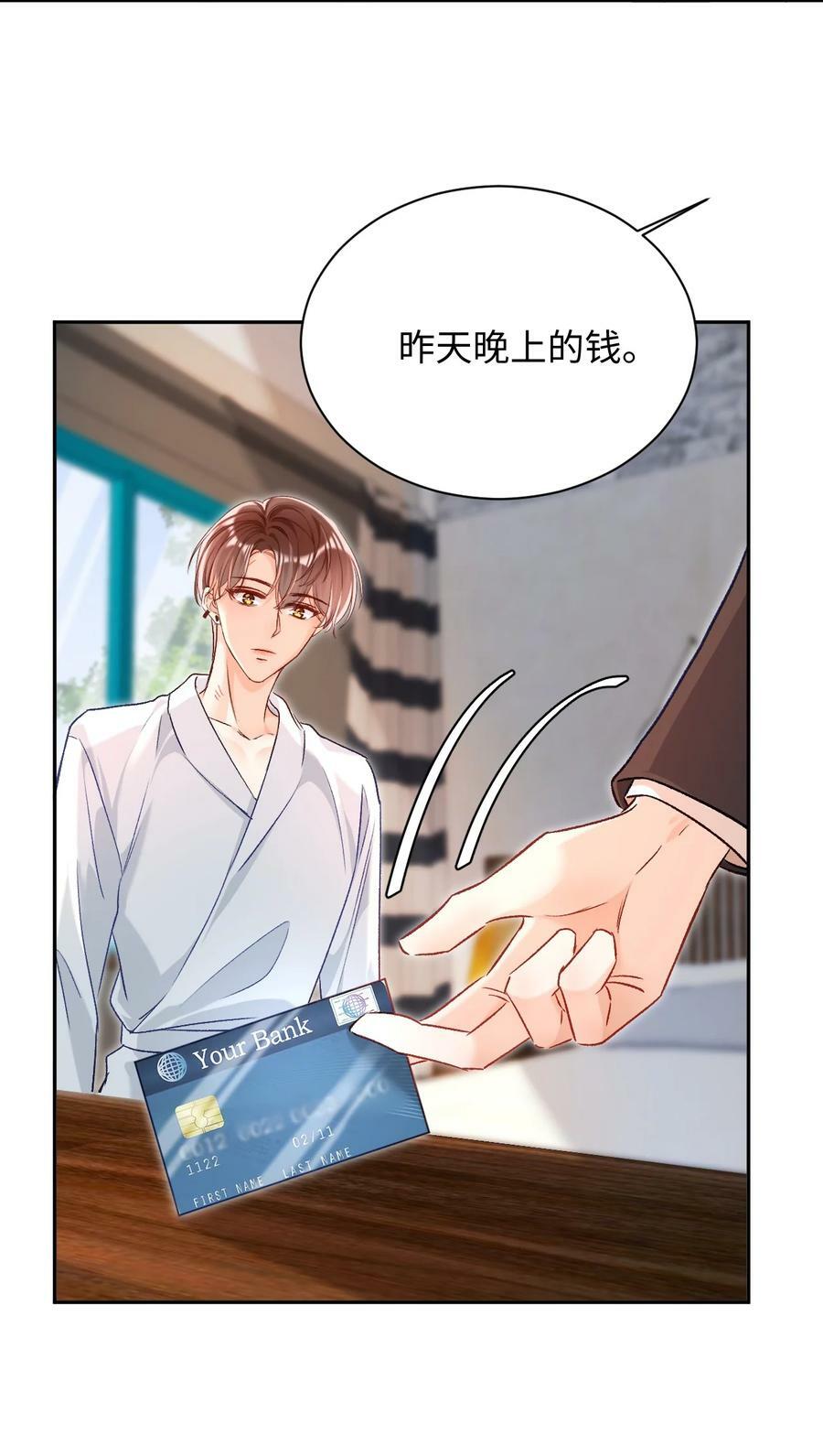 016 哥哥，我腿软！腰也酸！31