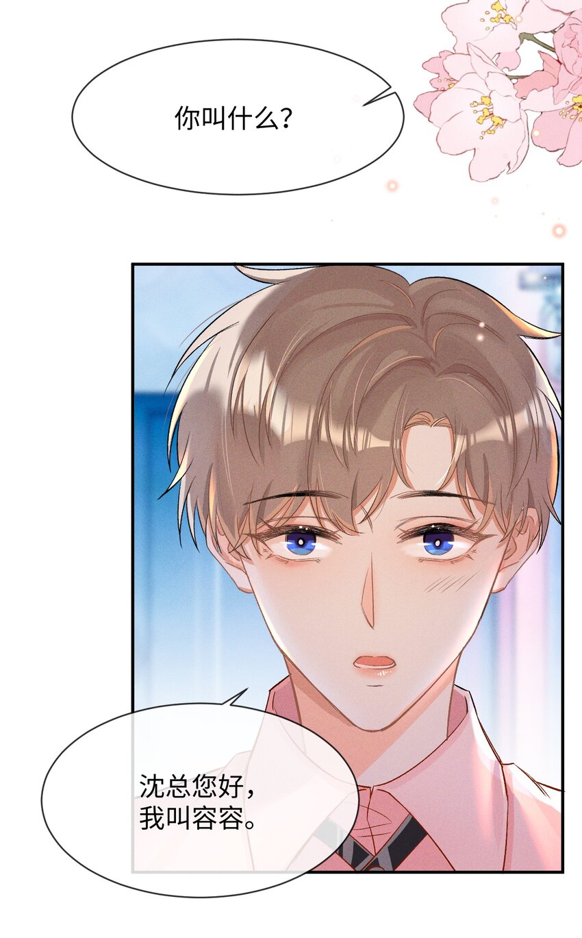 004 示弱竟然这么好用？40