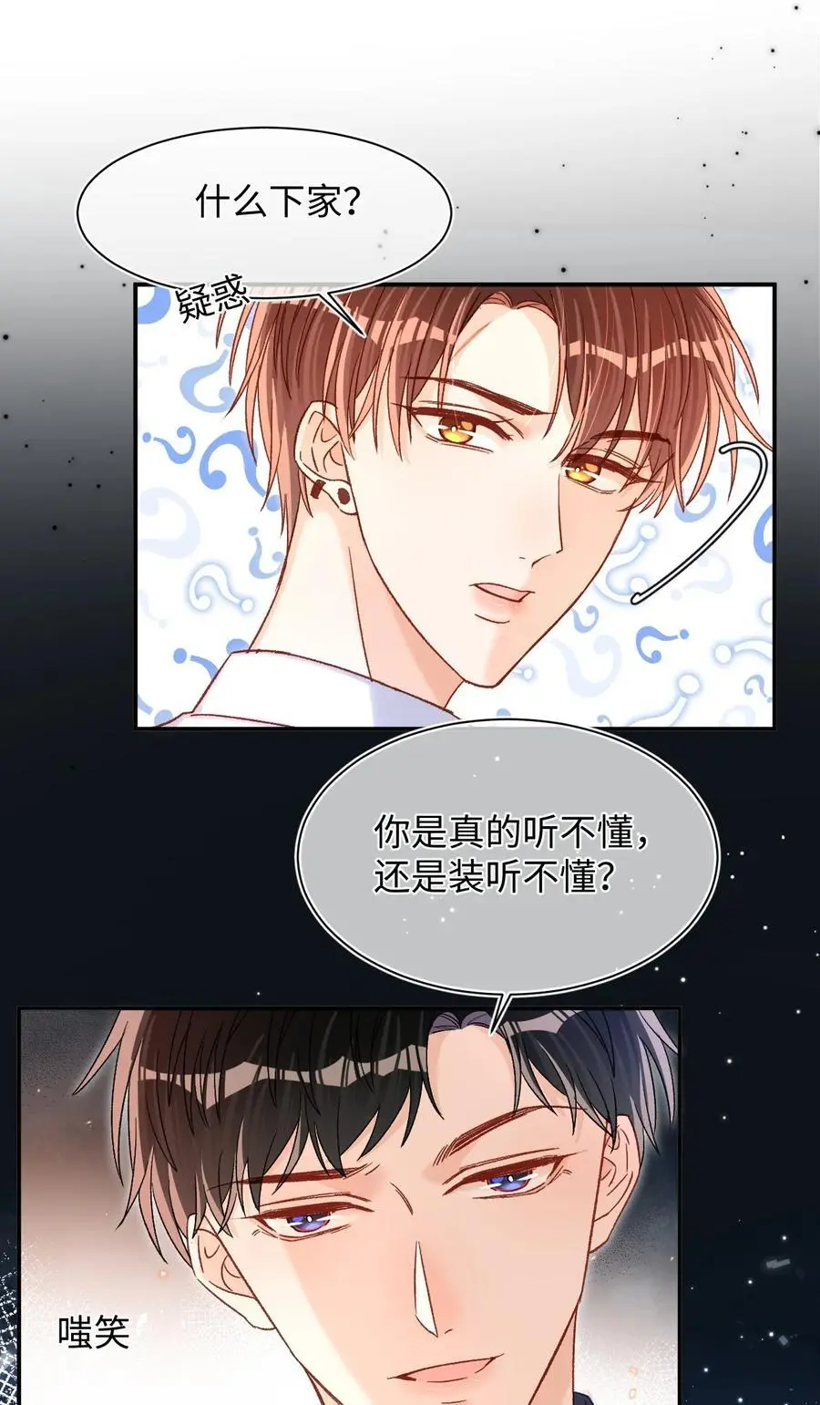 050 让你装高冷！23