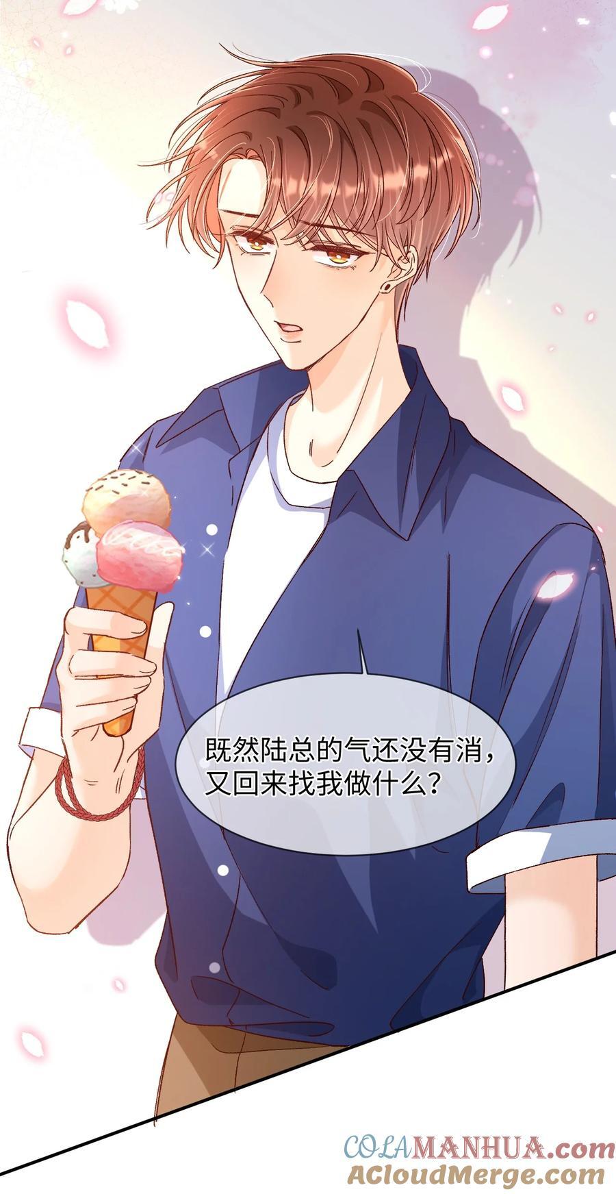 038 哥哥不生气了？6