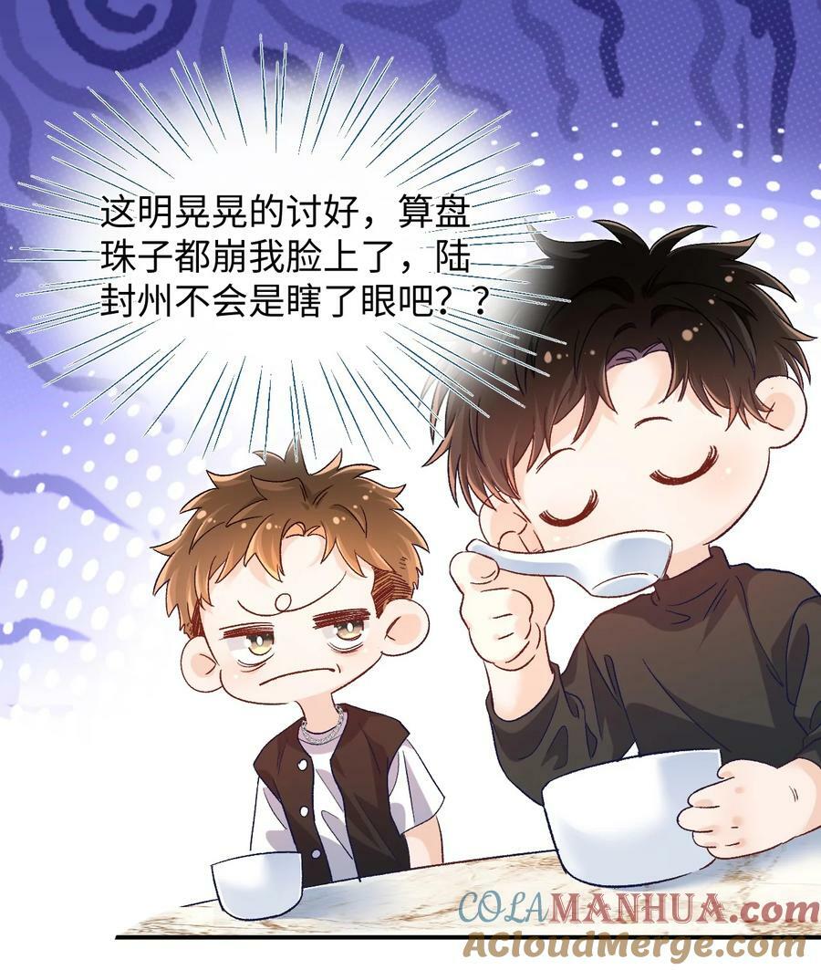 031 别乱舔～10