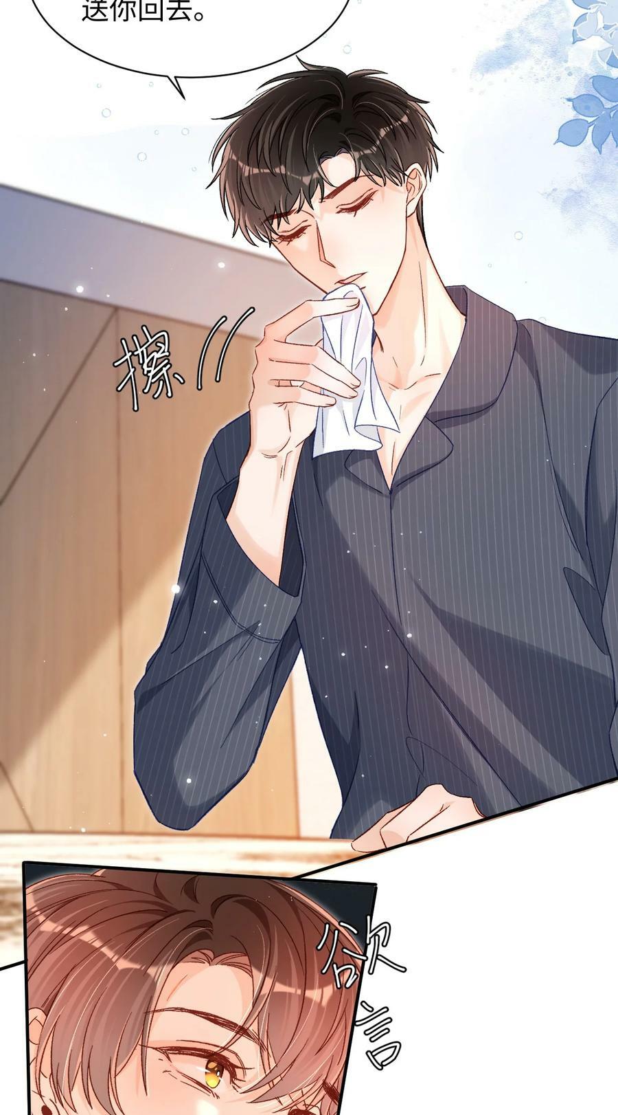 030 听哥哥安排17