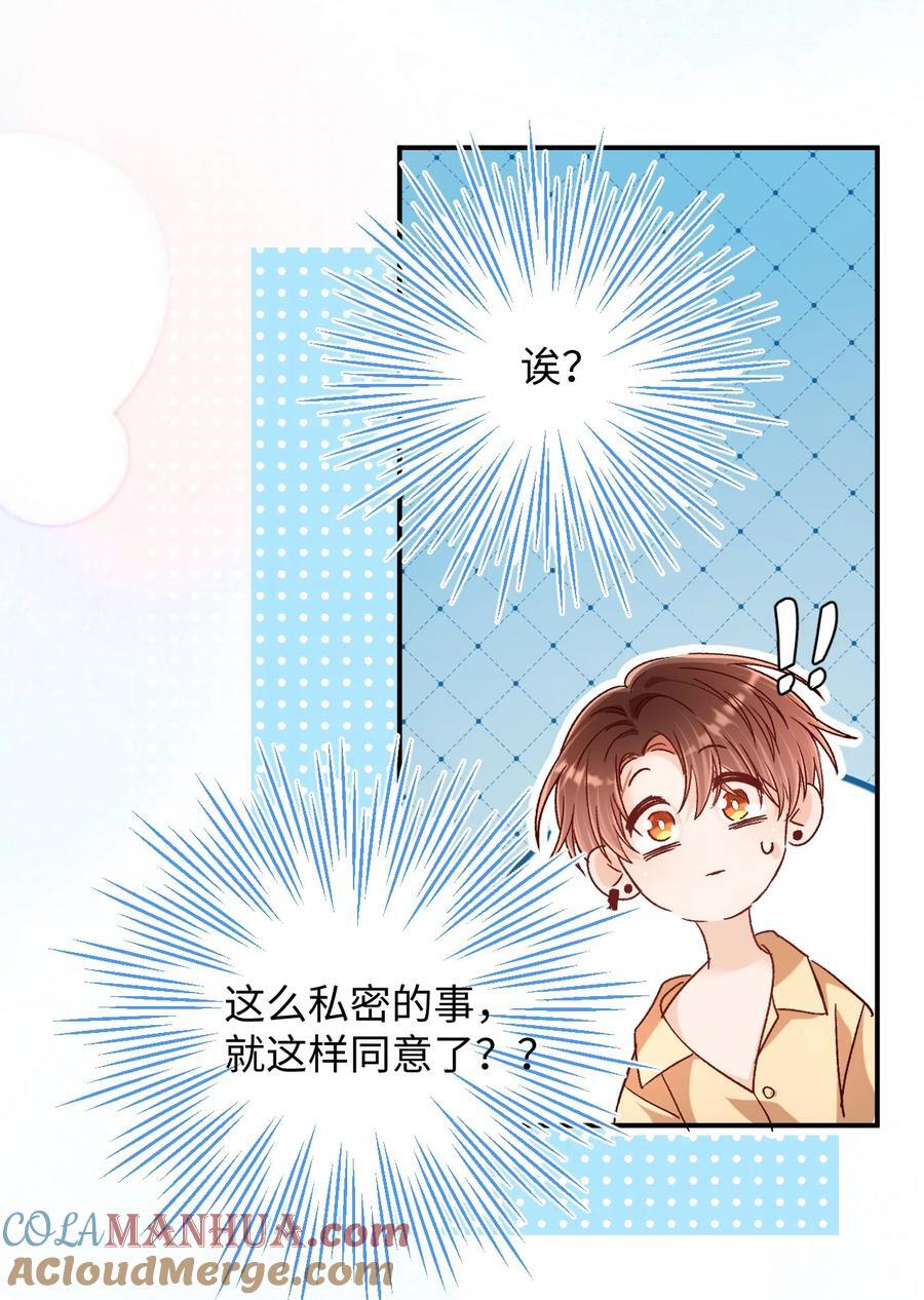 038 哥哥不生气了？32
