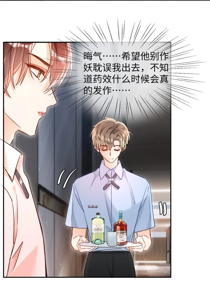 013 需不需要亲一口再走？18