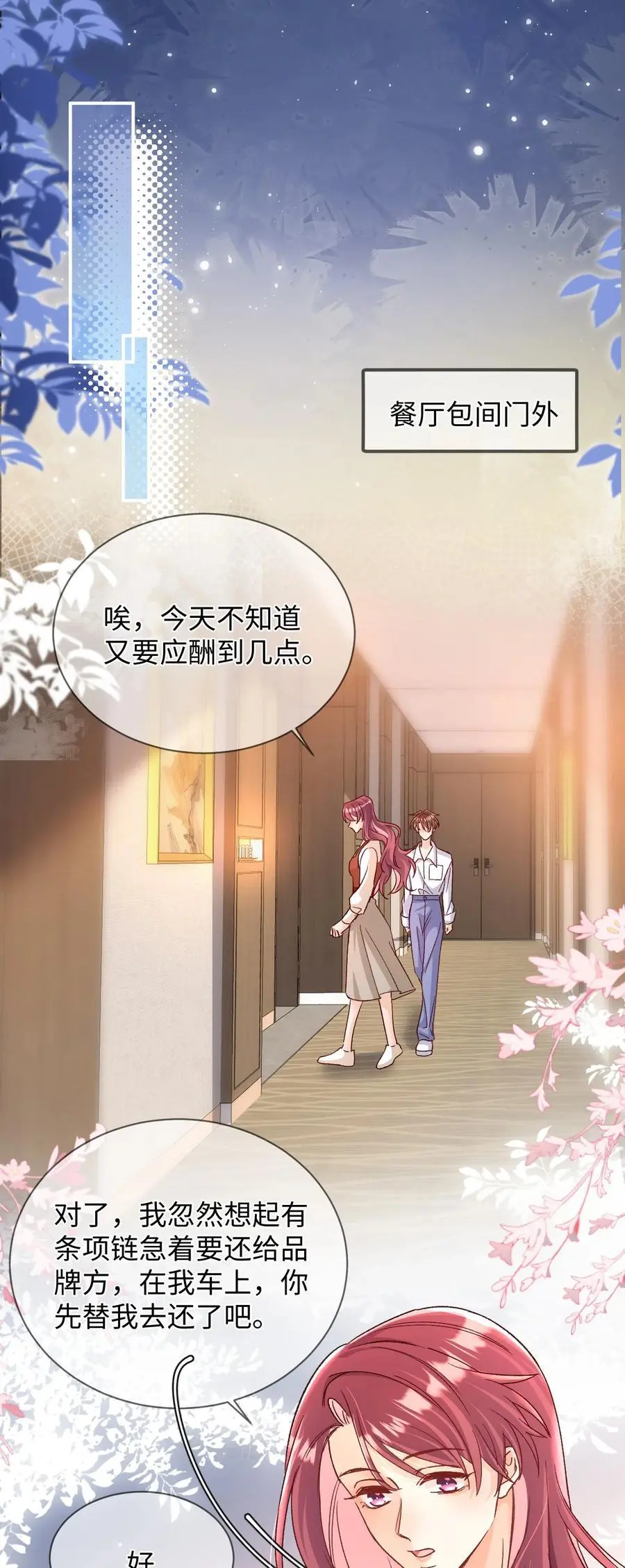049 还真走了？25