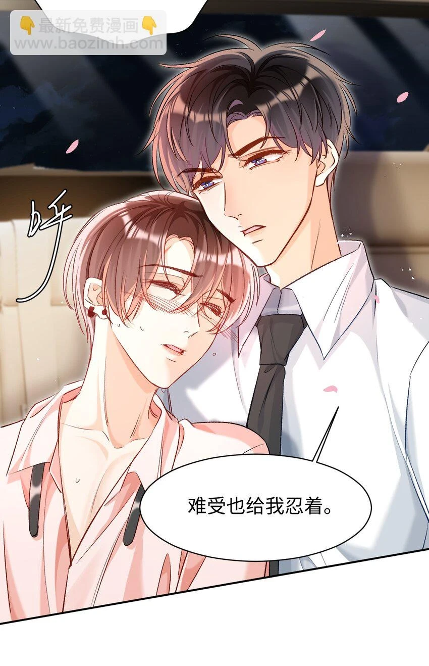 014 哥哥，我只让你碰！24