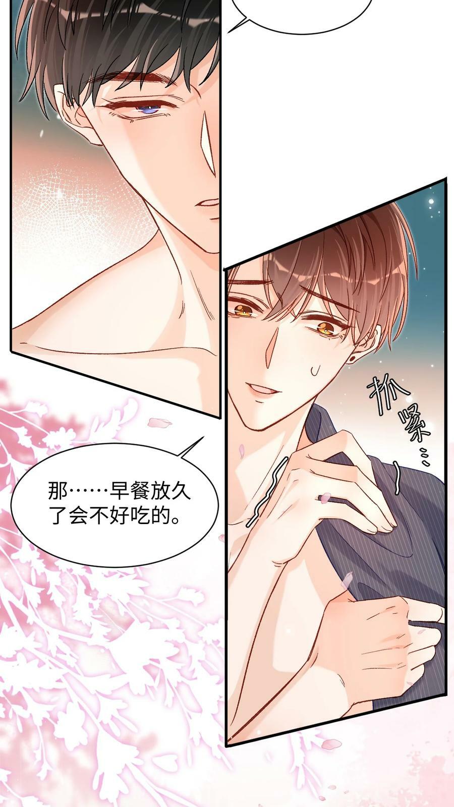 030 听哥哥安排5