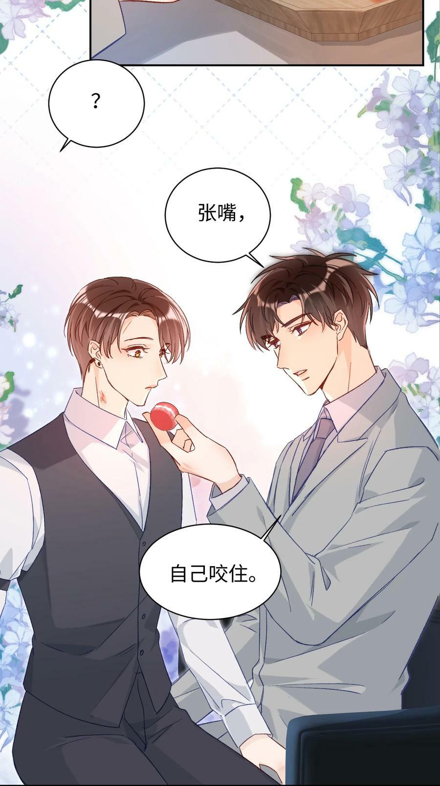 020 张嘴，自己咬住！13