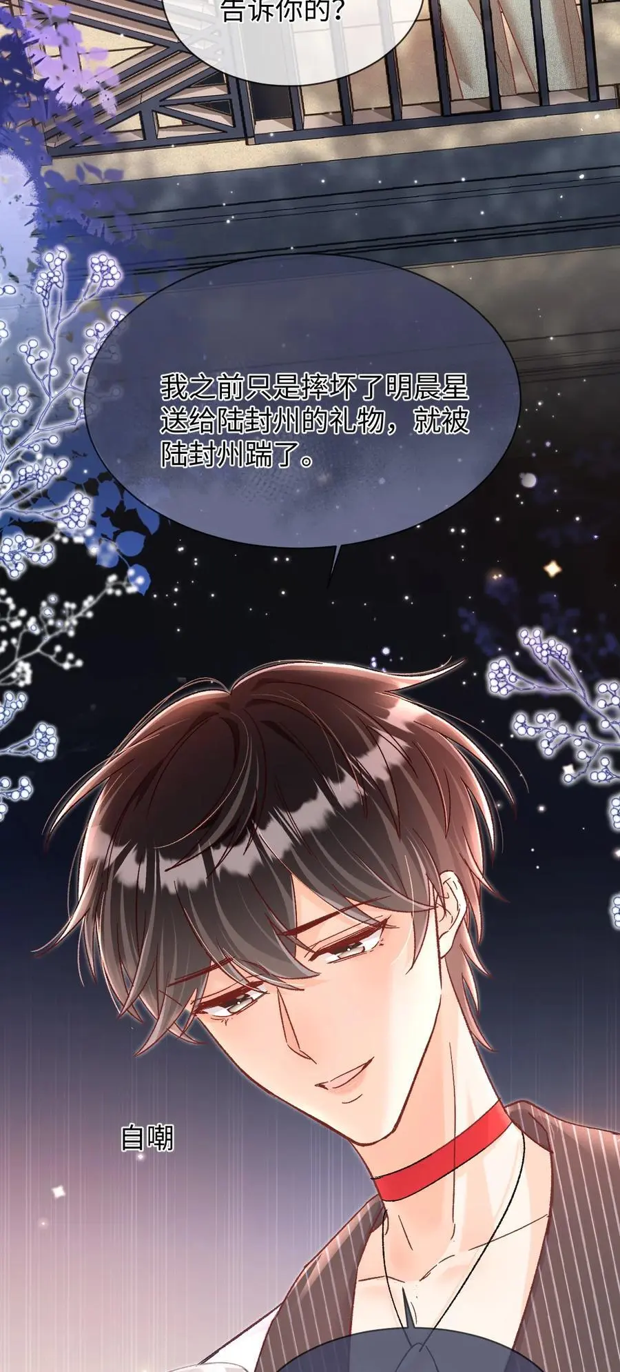 047 他真的是这么想的么？3