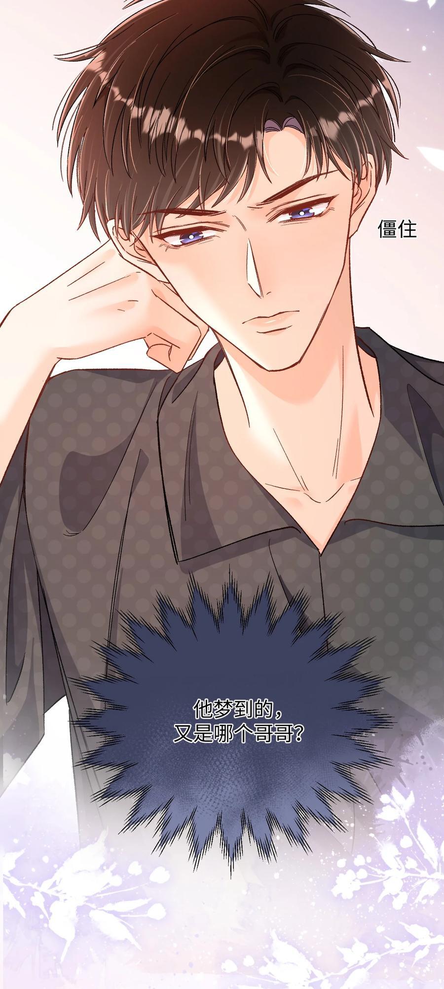 043 他怎么格外温柔？35