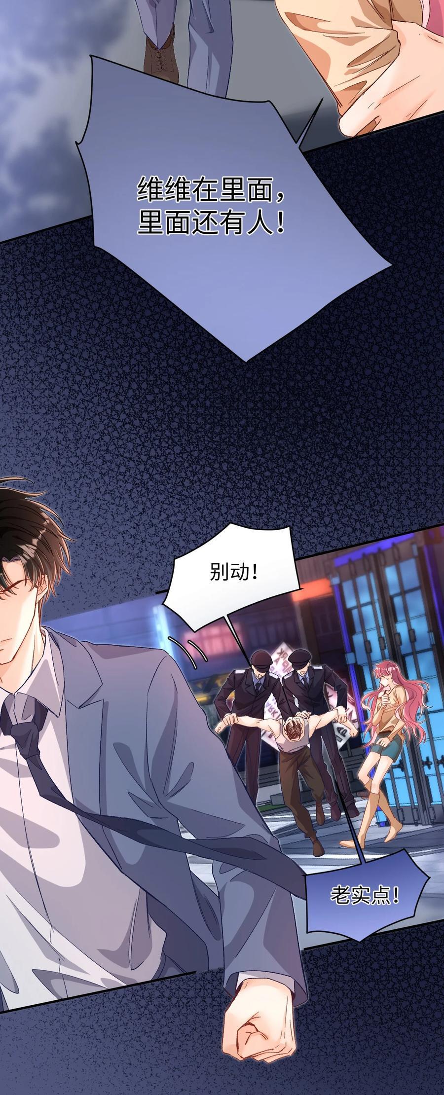 043 他怎么格外温柔？9