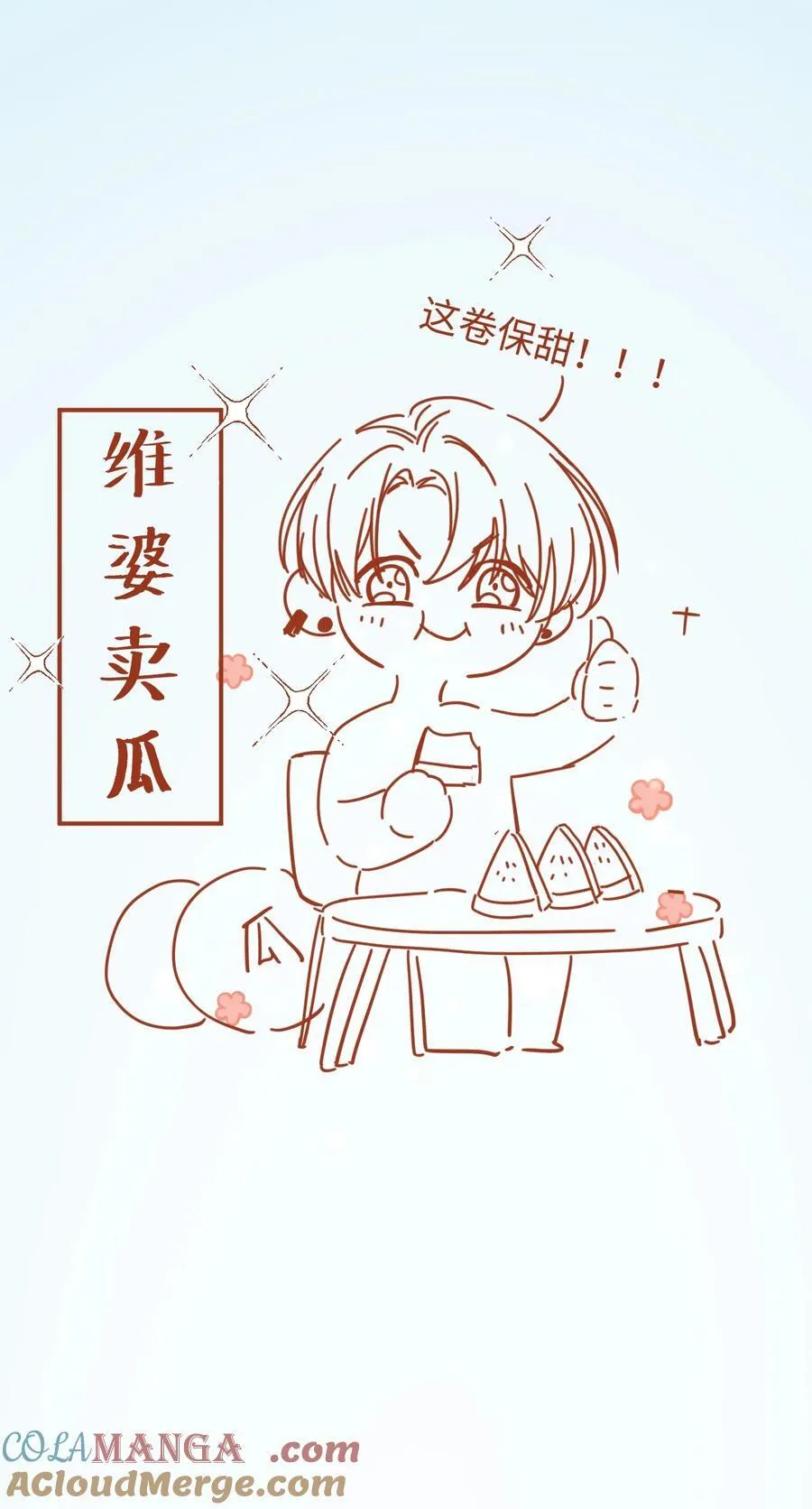 067 维维帮我！36