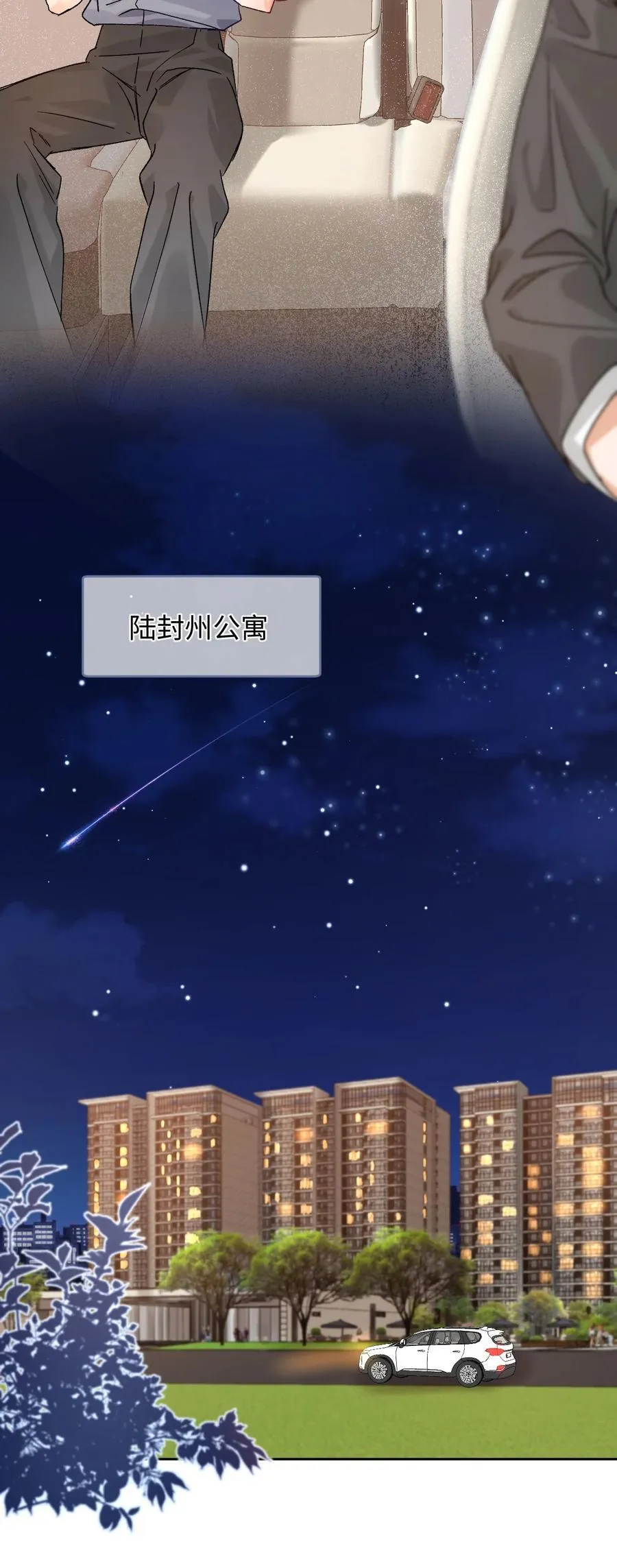 074 你来了？！31