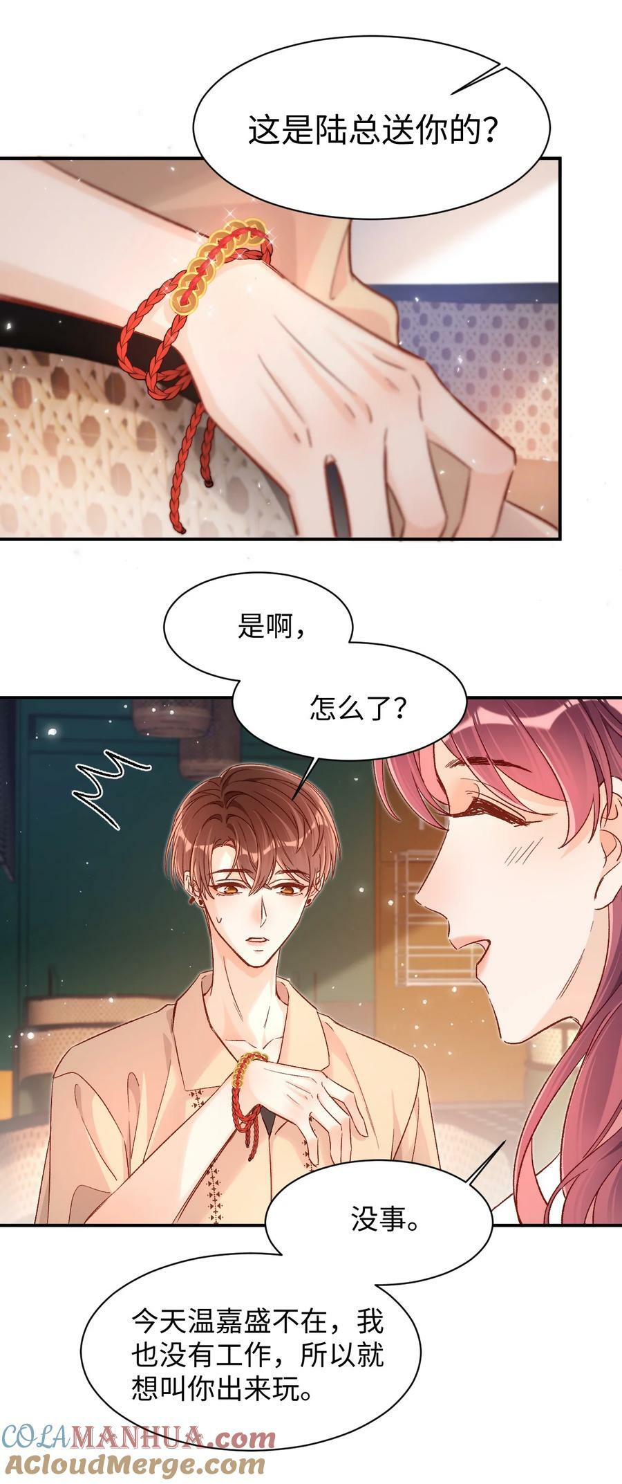 033 这是什么史诗级修罗场！20