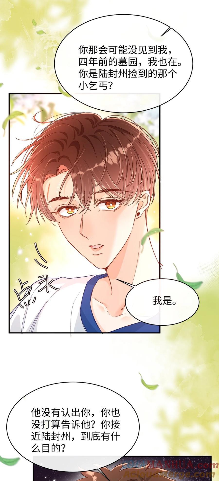 041 小爷我不伺候了！2