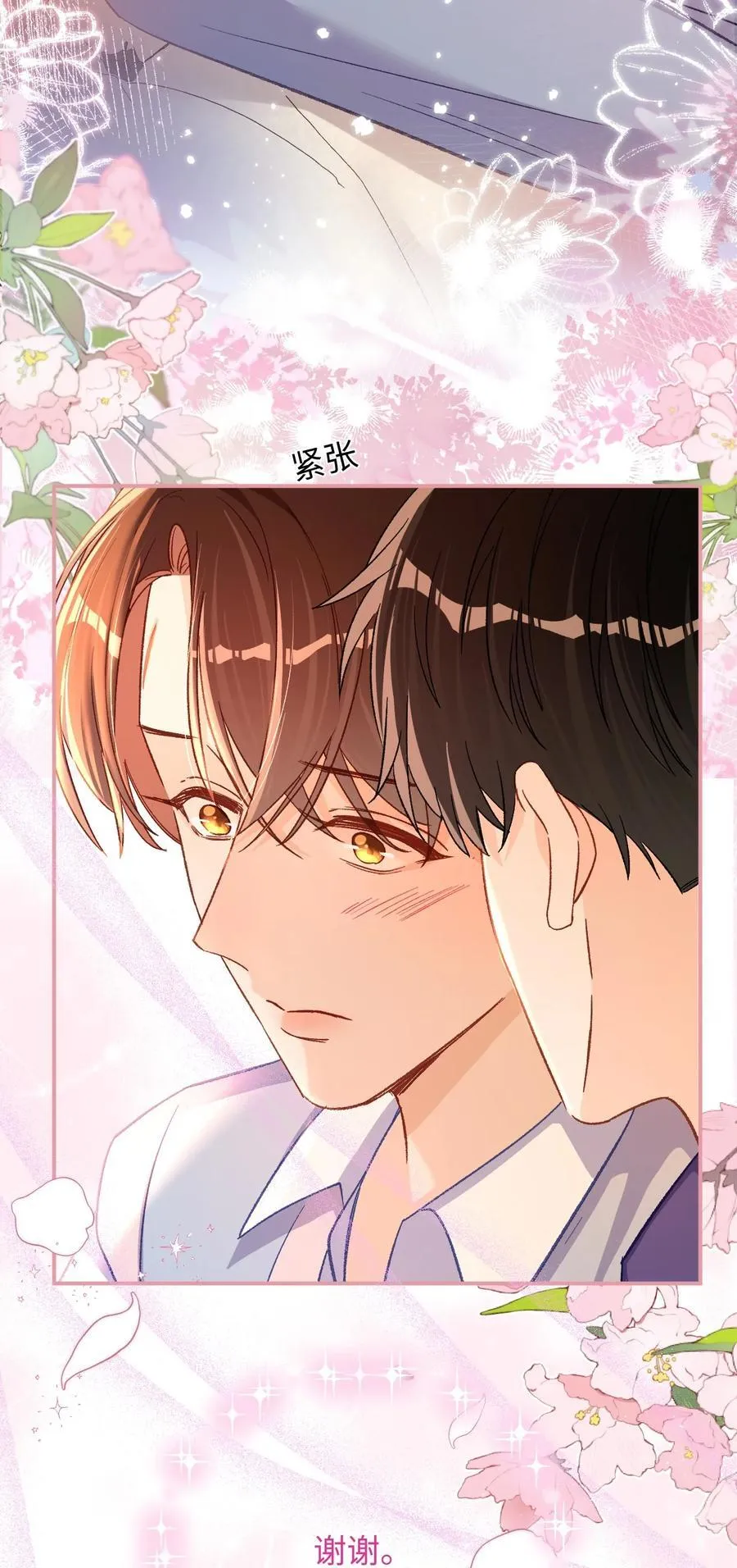059 没有婚约？！+福利活动3