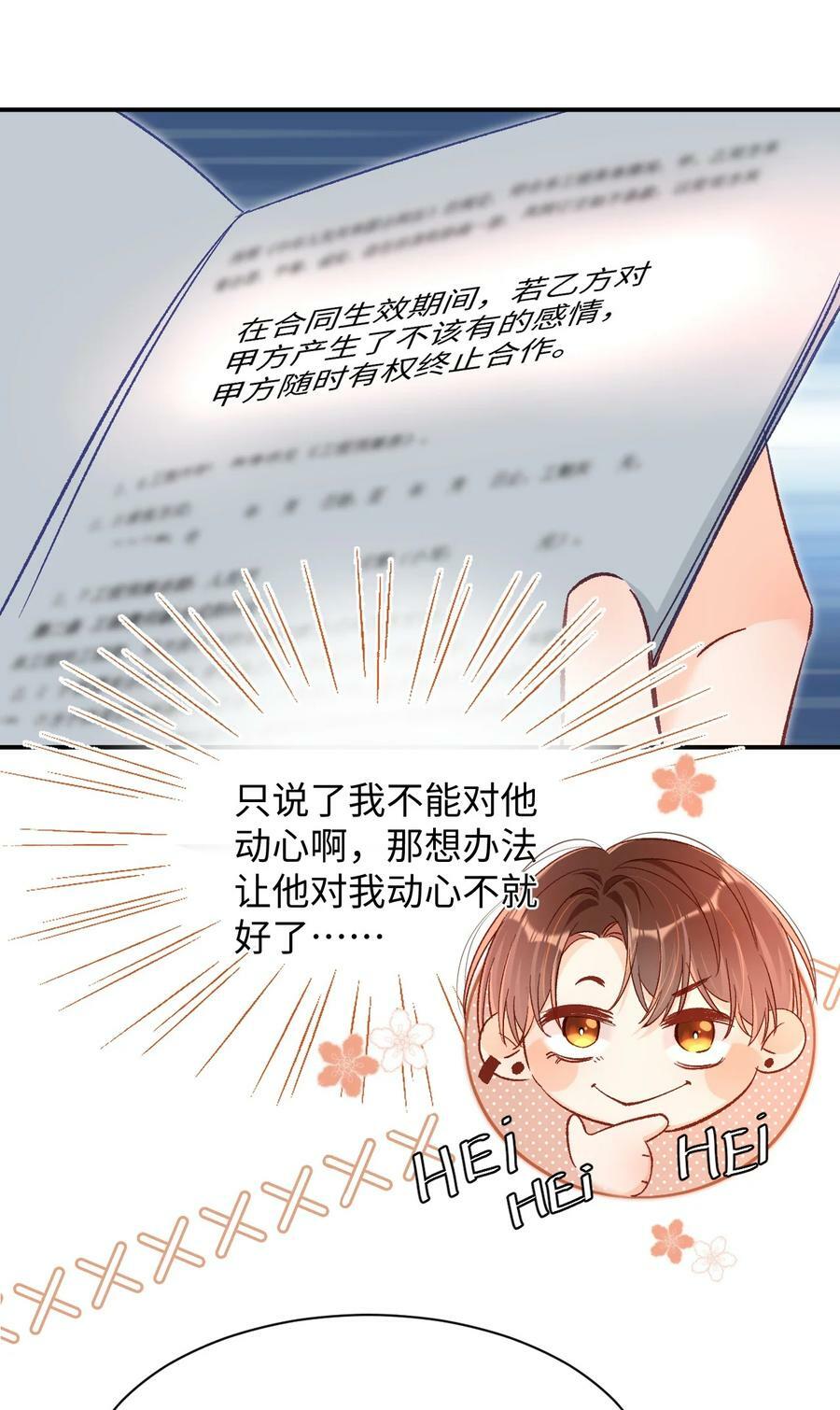 023 哥哥骗我……5
