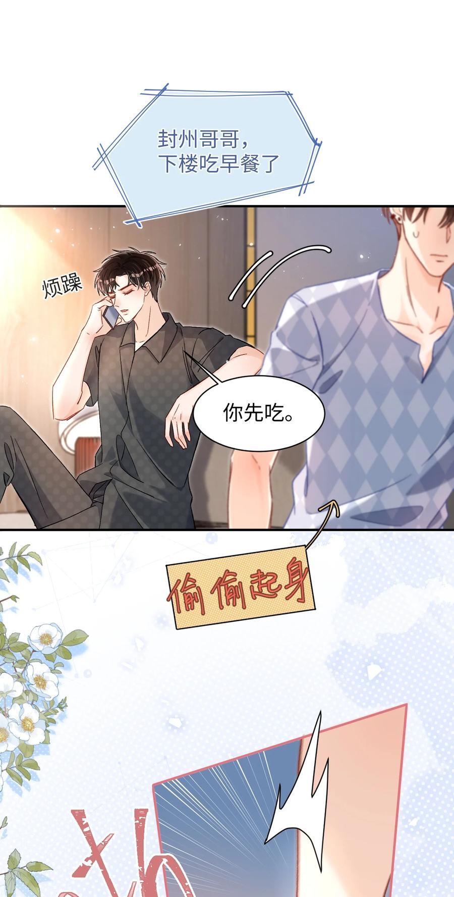 044 哥哥帮我脱～7