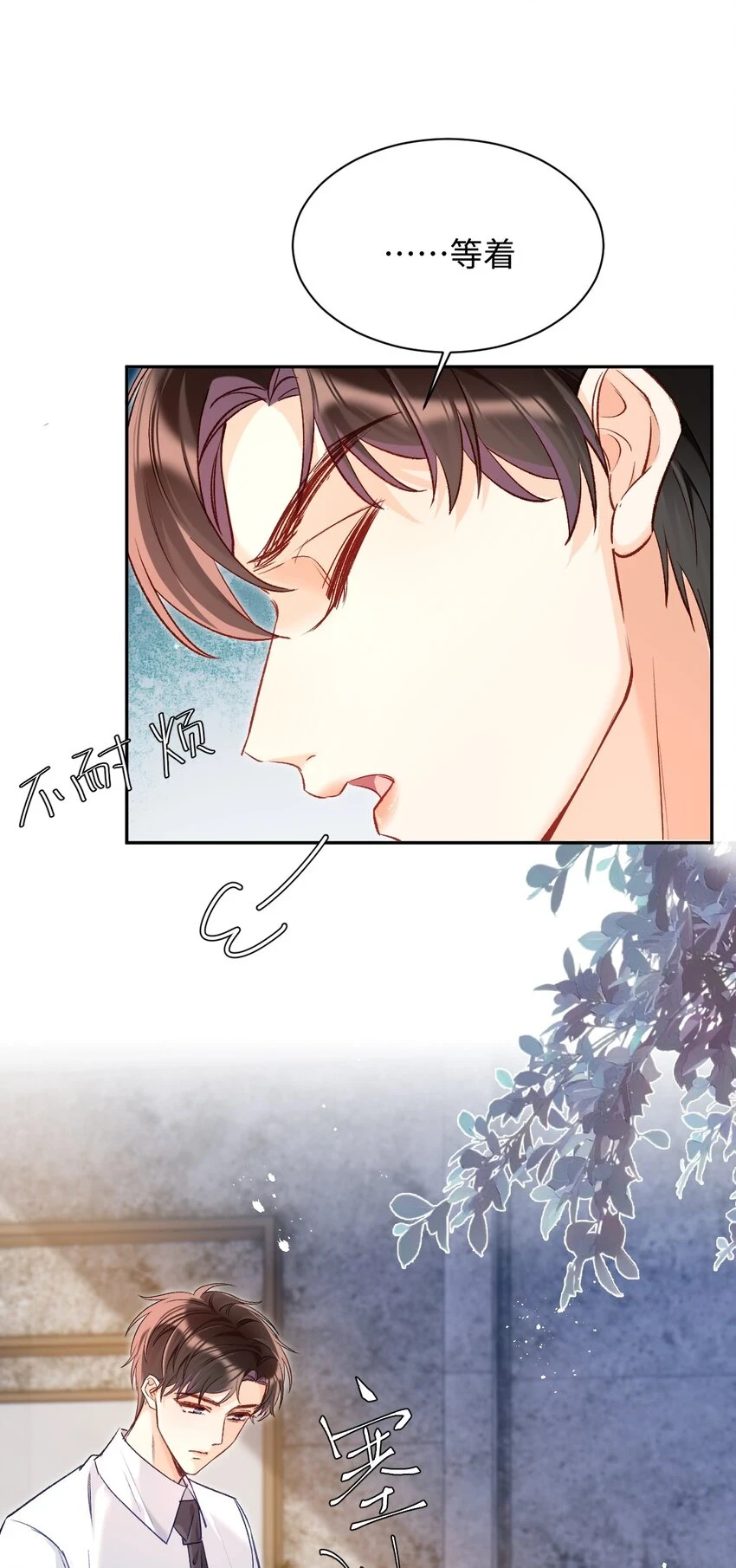 015 是我就可以碰你了？17