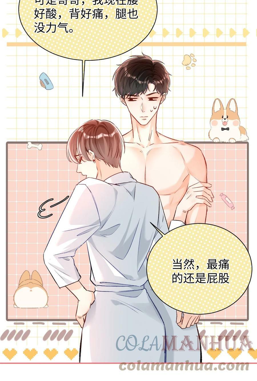 016 哥哥，我腿软！腰也酸！26