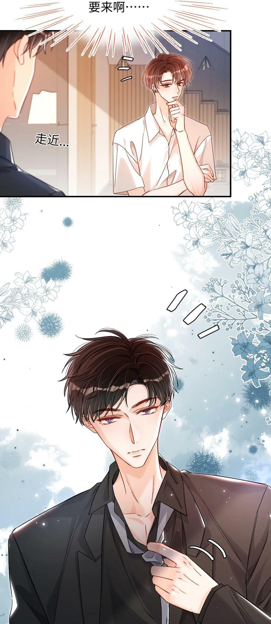 035 你为什么会在这里？5