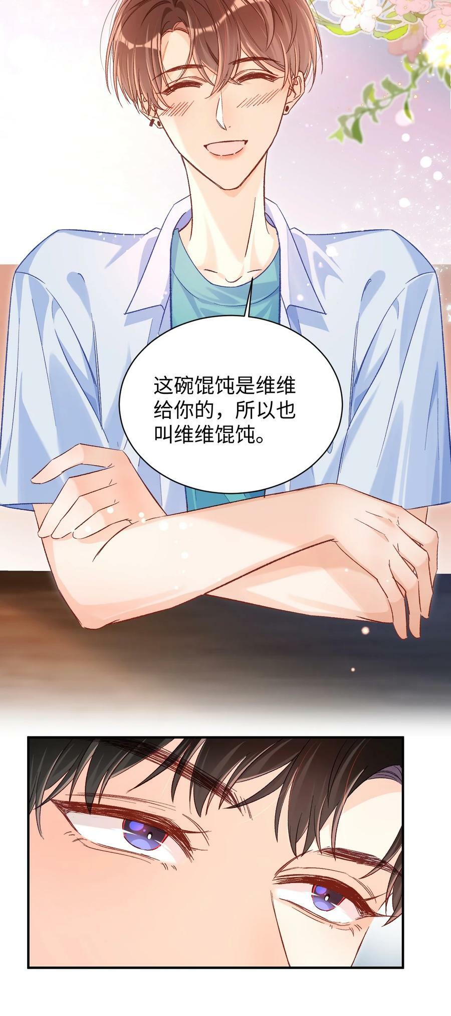 023 哥哥骗我……19