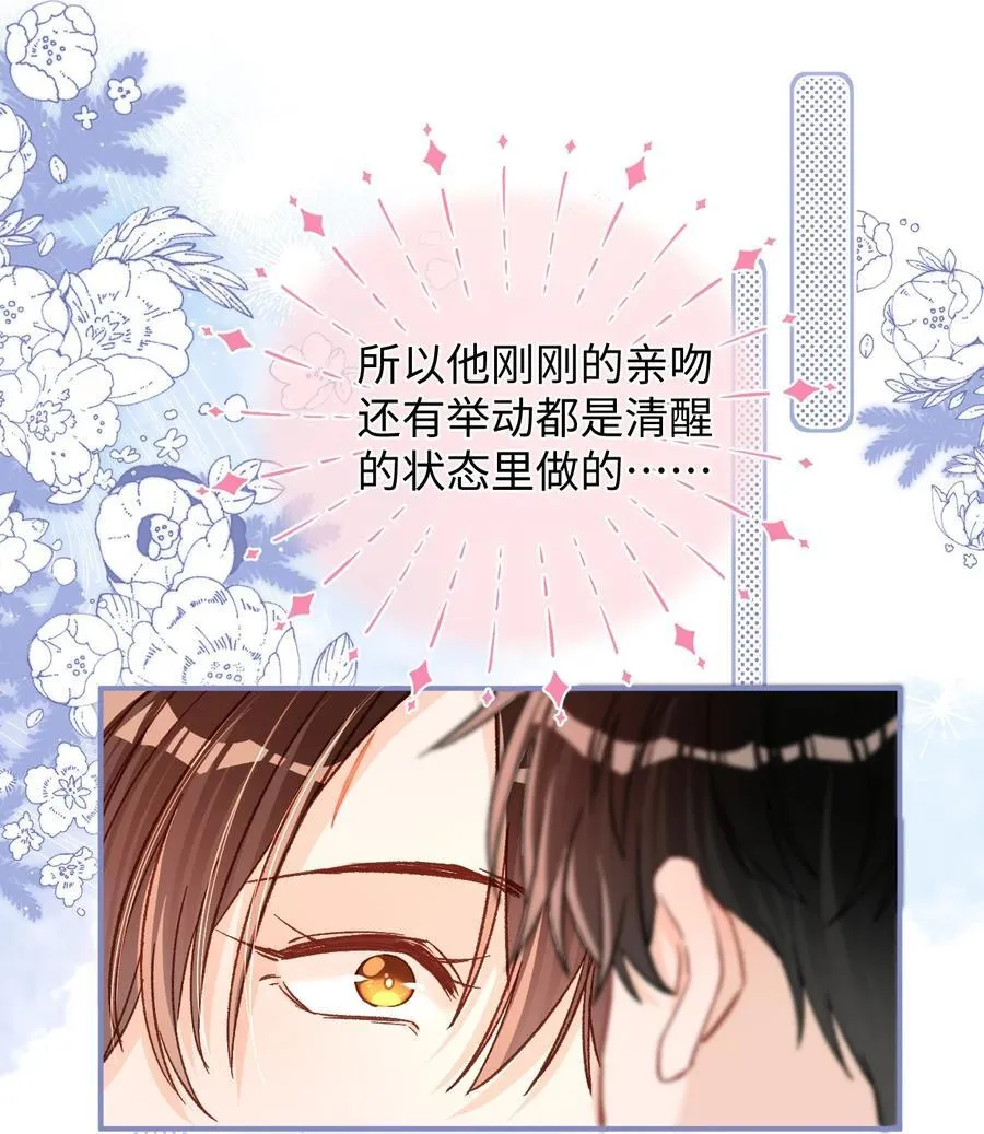 062 你没喝醉？！17