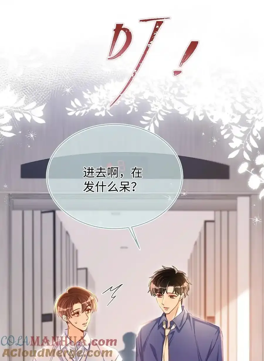 057 我想要的只有他！36