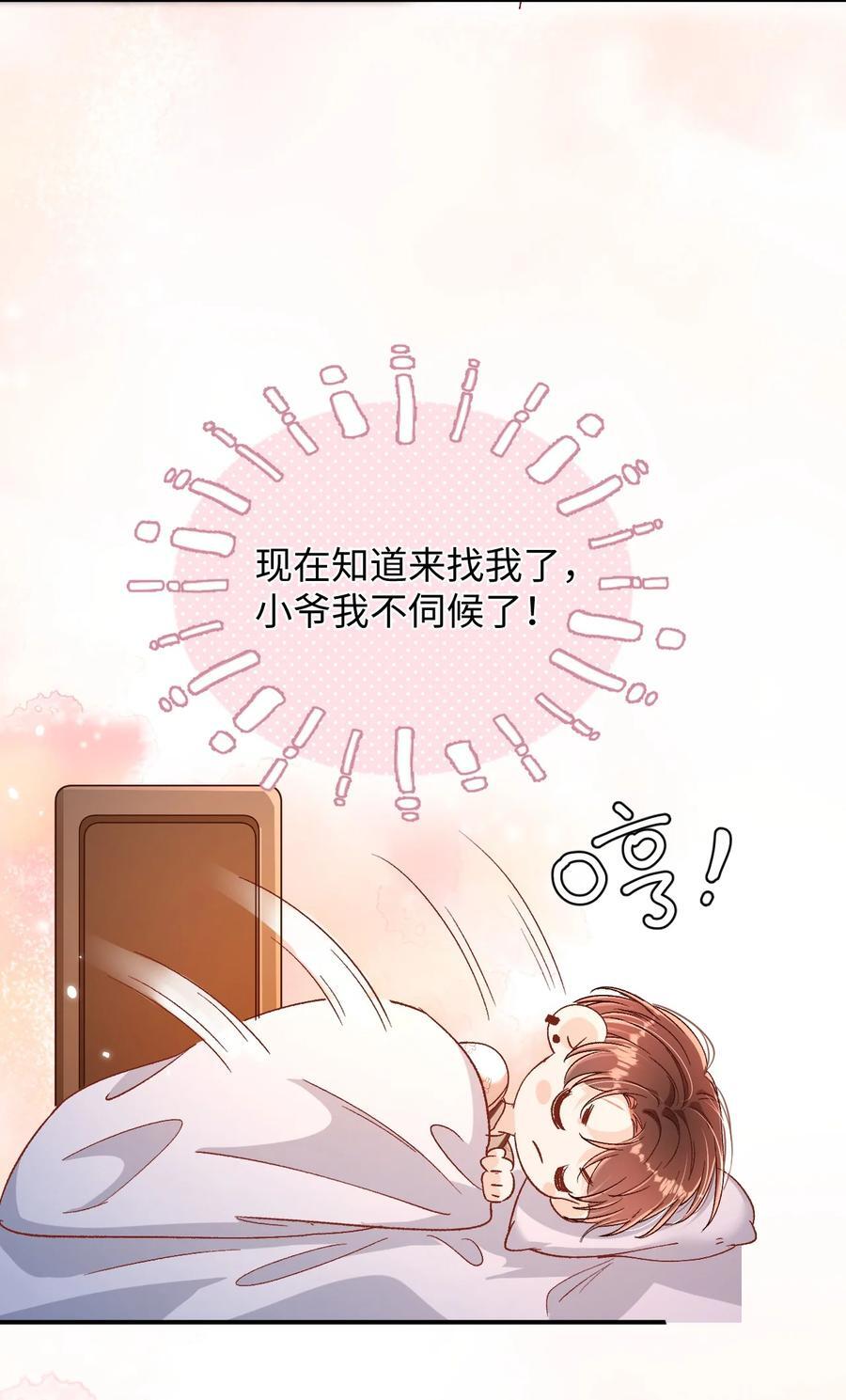 041 小爷我不伺候了！19