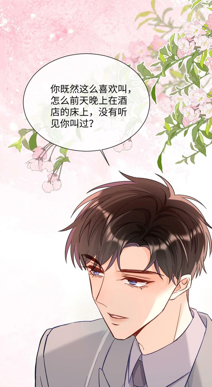 018 不如以身相许吧！33