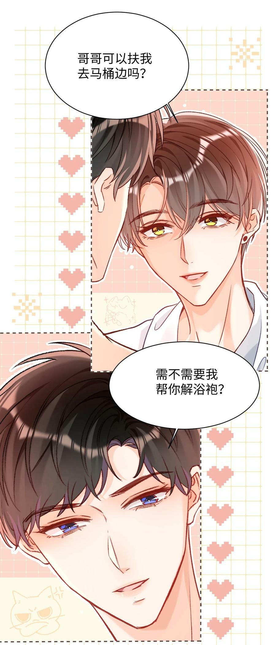 016 哥哥，我腿软！腰也酸！21