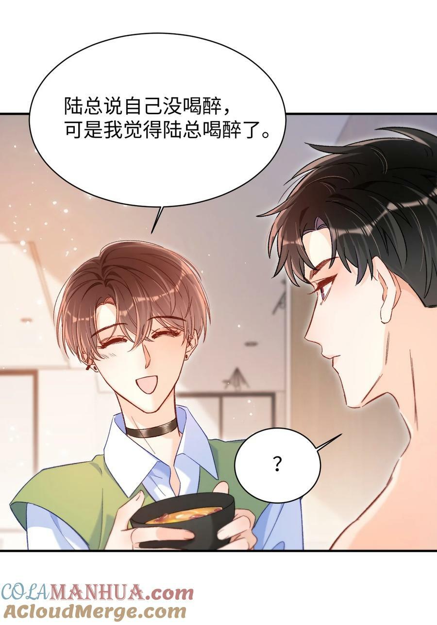 028 哥哥装睡！22