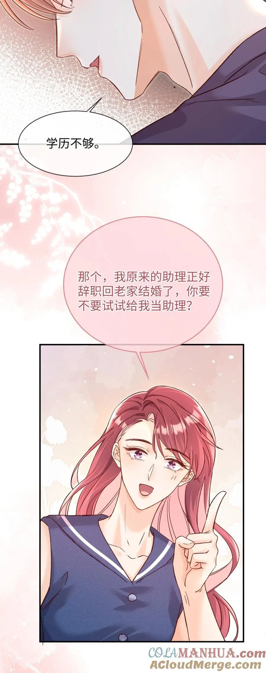 049 还真走了？24
