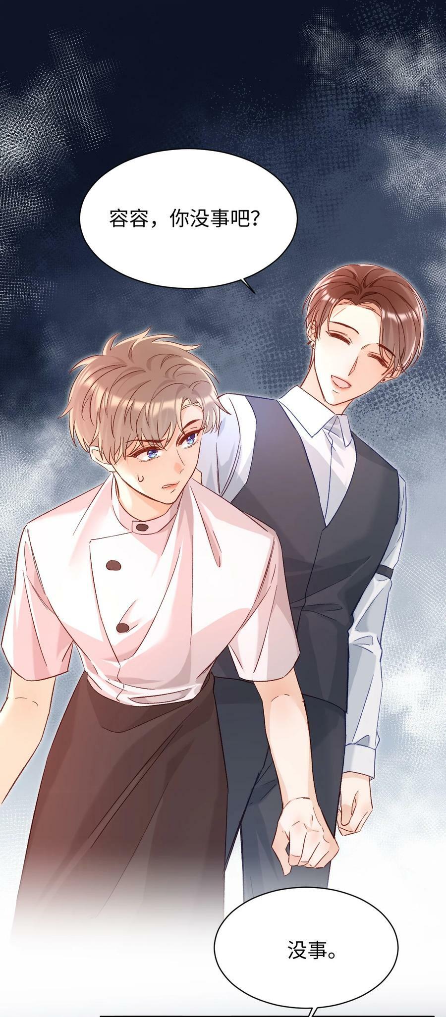 019 你跟他？不如跟我！26