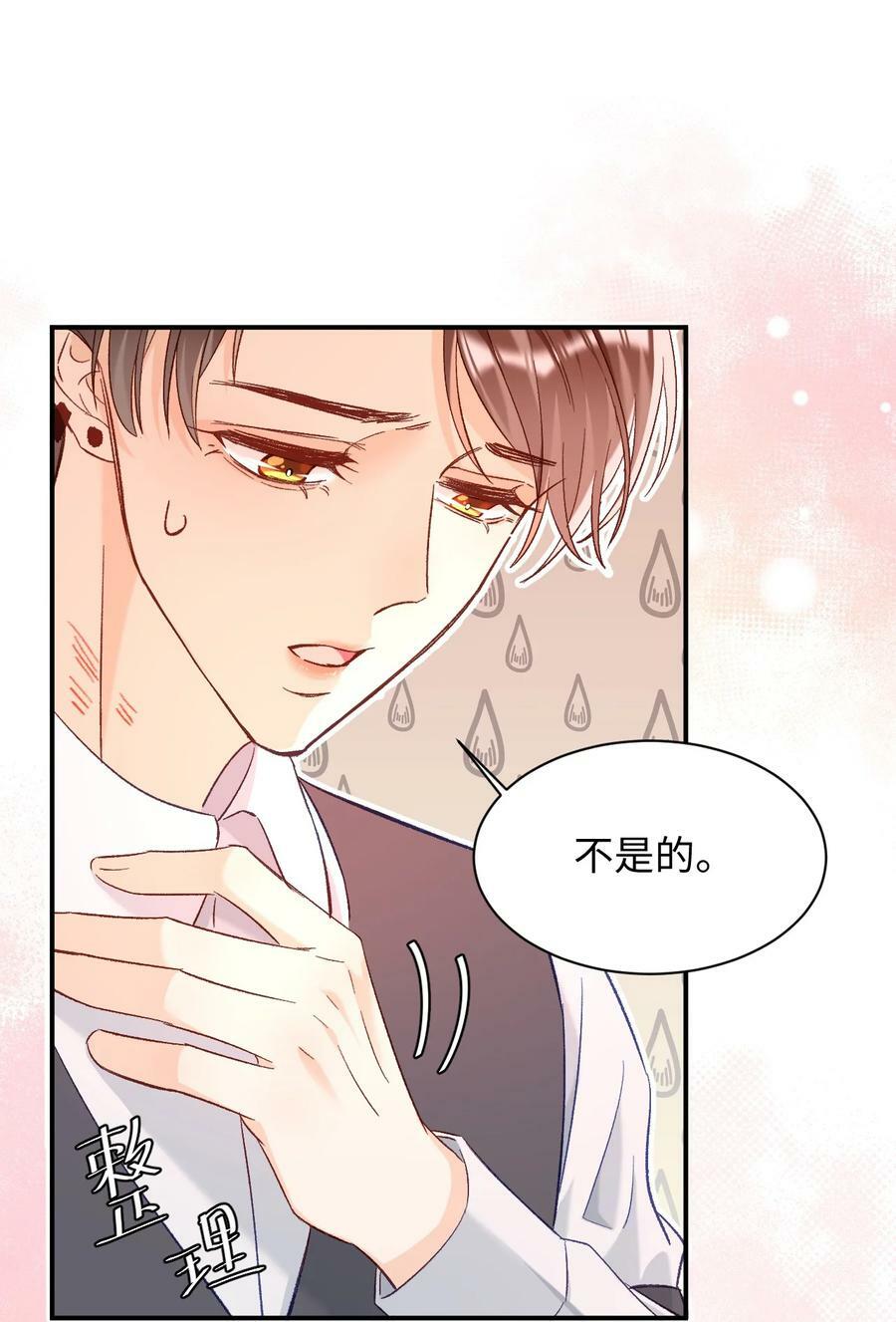 019 你跟他？不如跟我！35