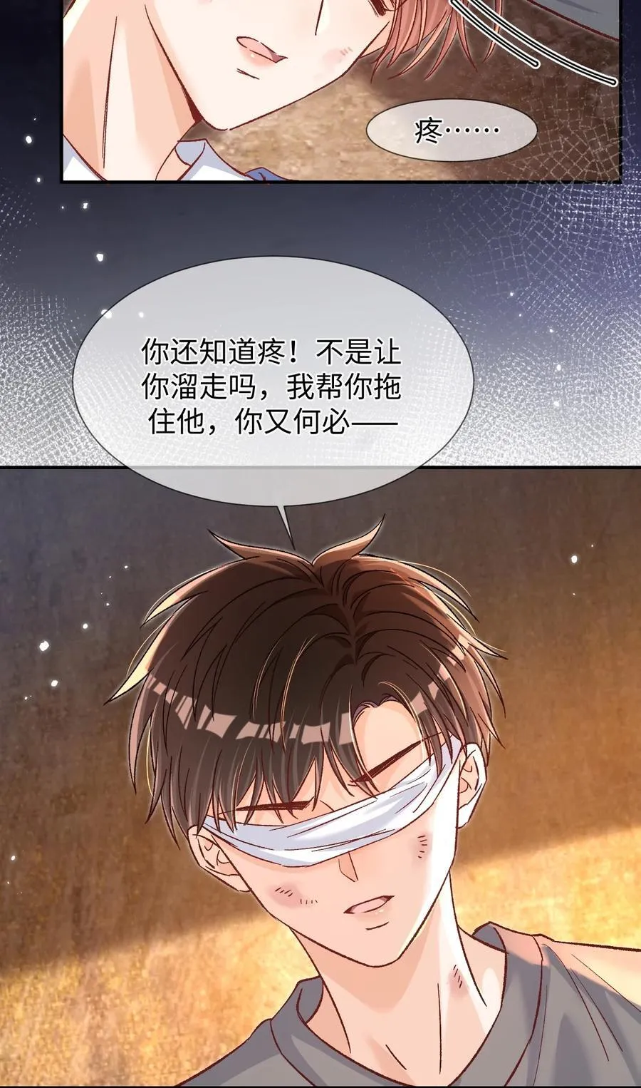 070 你要怎么认出我？19