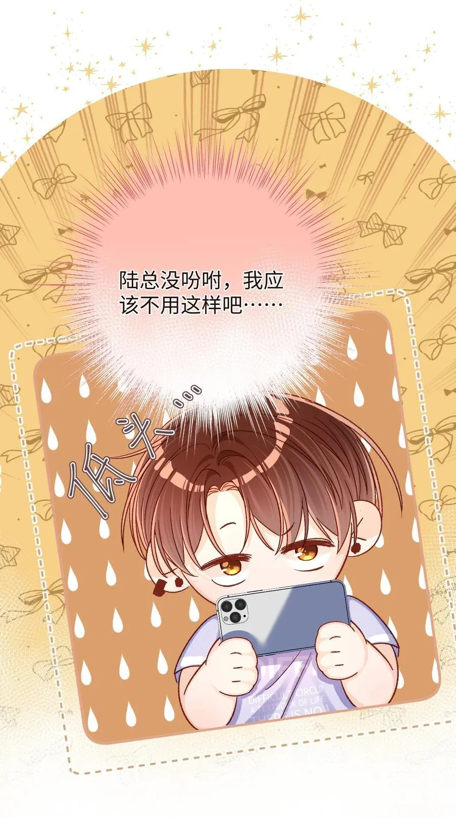 064 还介意喝我的水？！32
