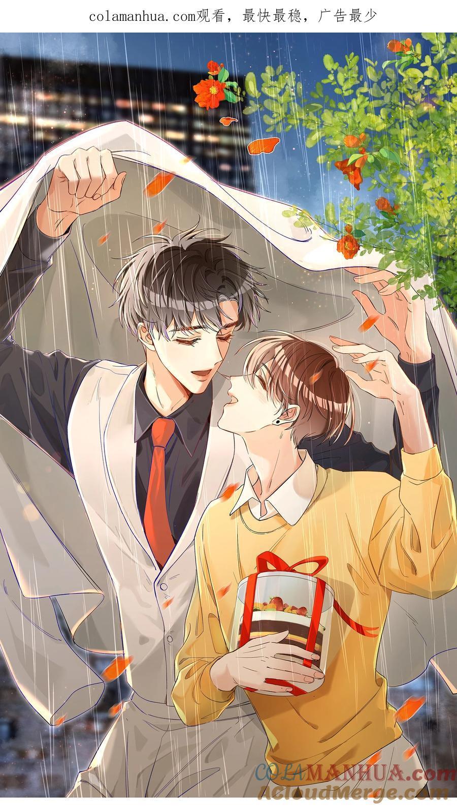 040 我的醋你也吃？！0
