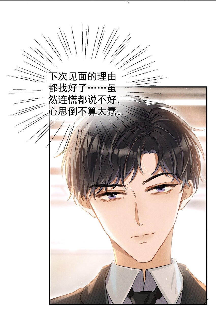 003 哥哥的女朋友不会介意吧？30