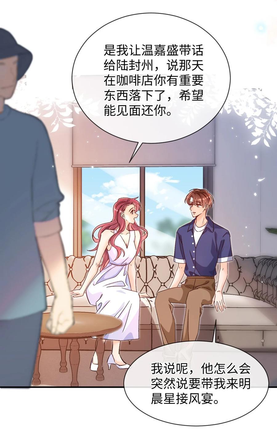 036 哥哥不相信我吗？31
