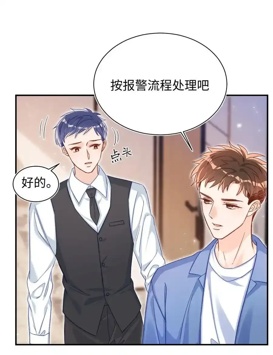 057 我想要的只有他！28