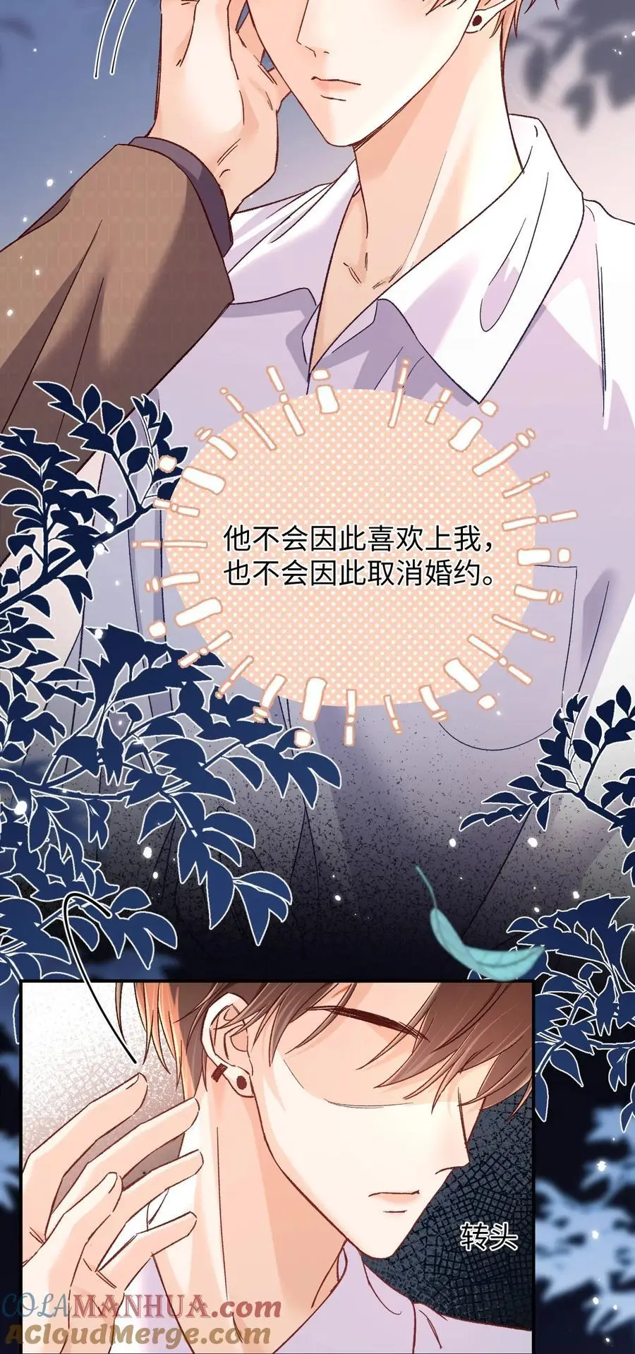 052 陆总不是说没有要送我吗？6
