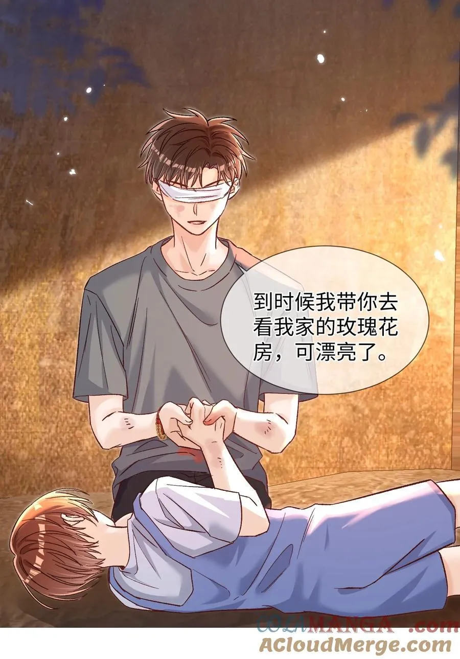 070 你要怎么认出我？24