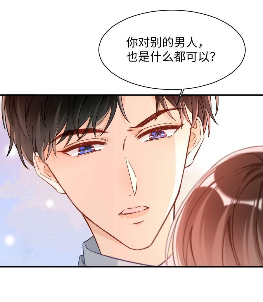 020 张嘴，自己咬住！25