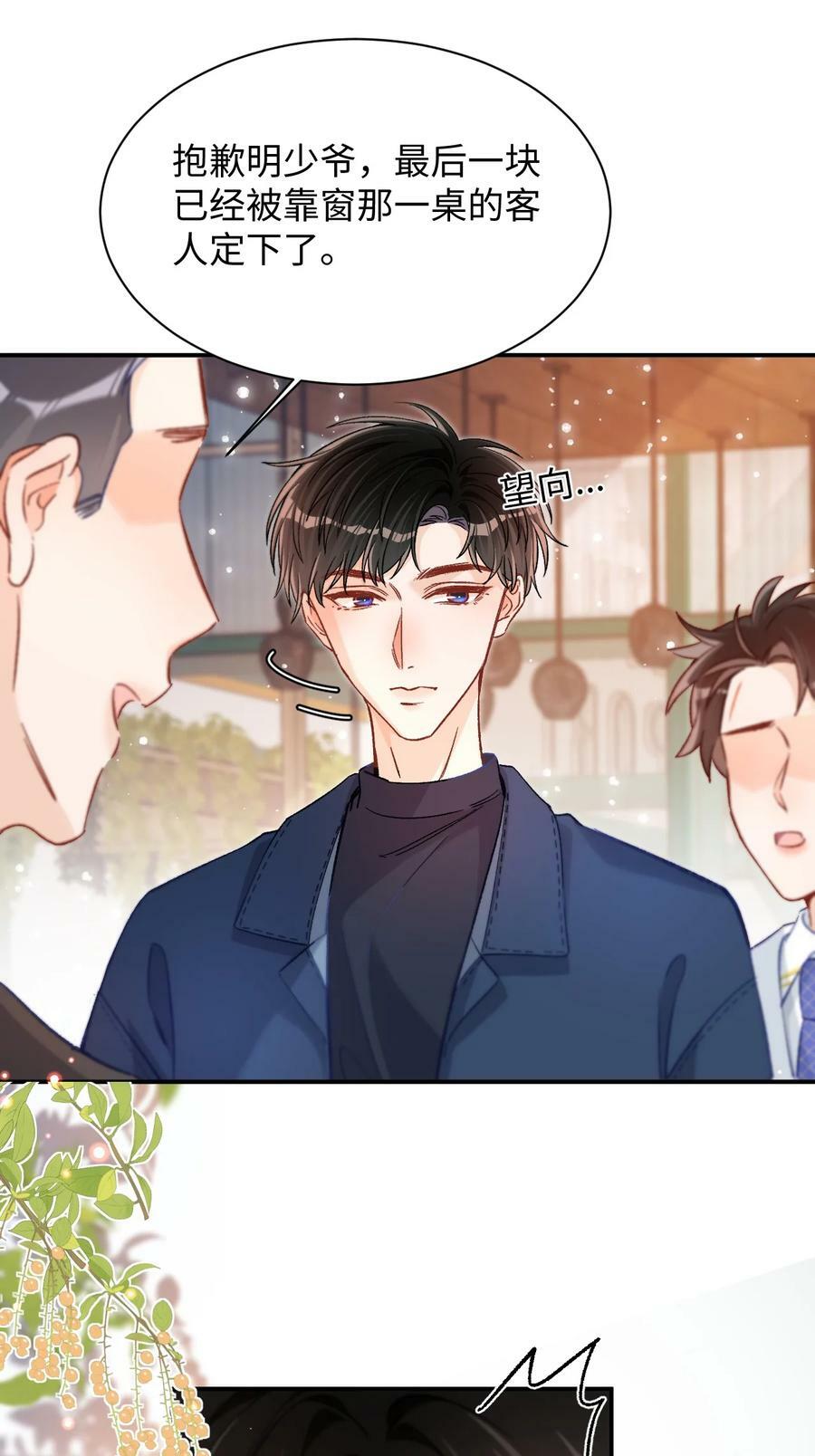 033 这是什么史诗级修罗场！31