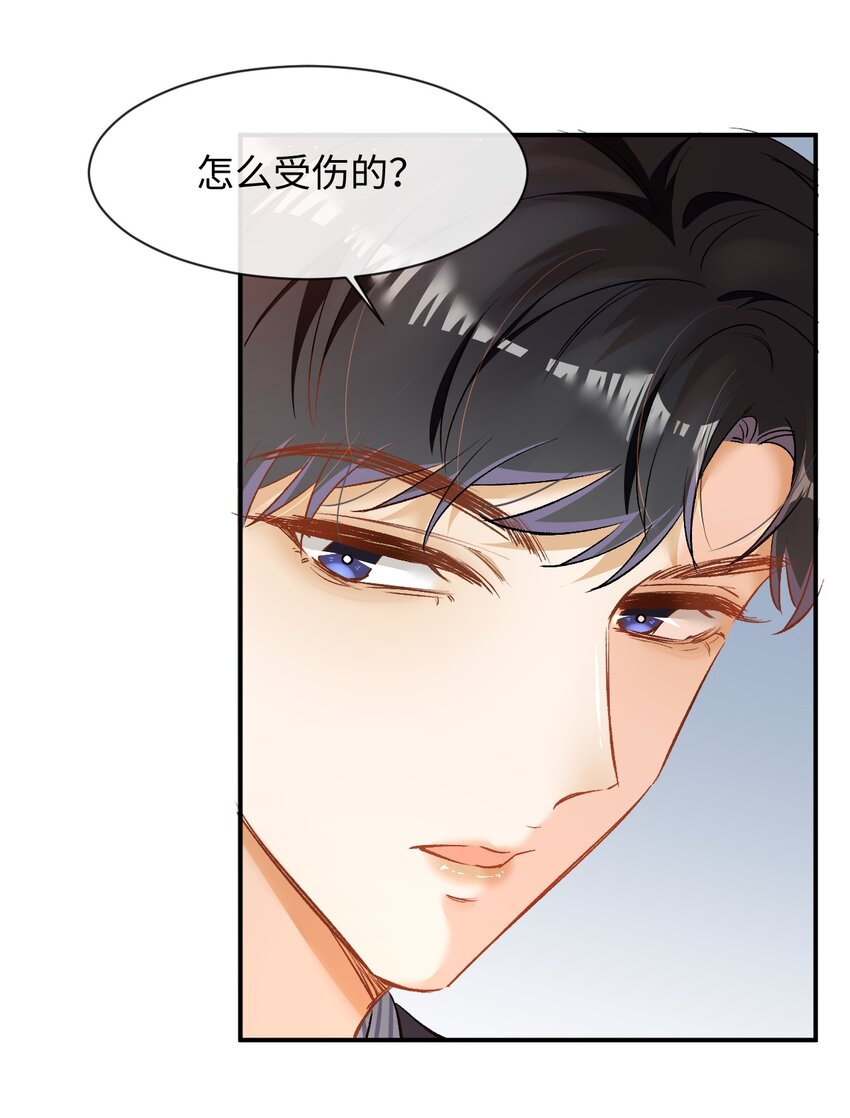 008 哥哥，我不是故意的！33