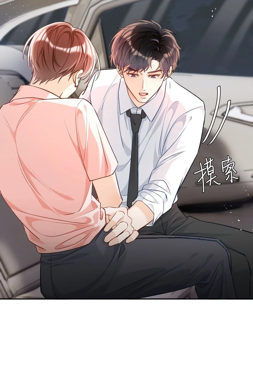 014 哥哥，我只让你碰！18