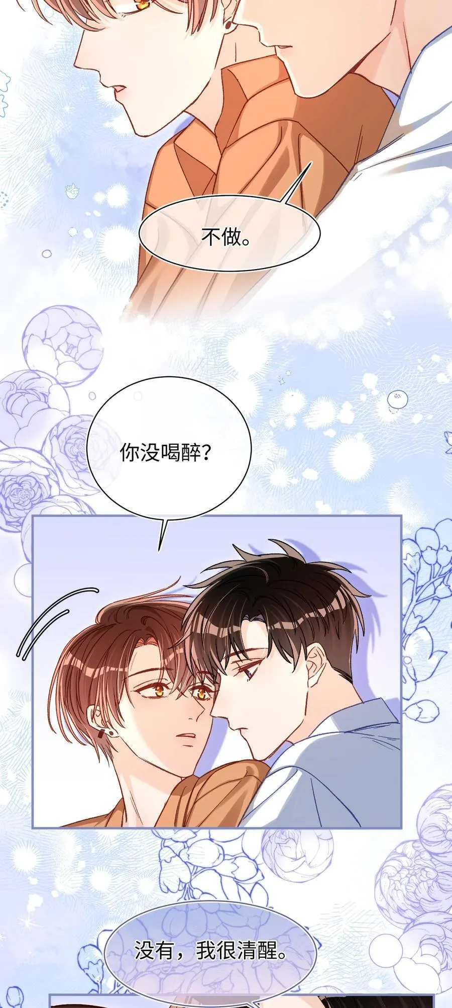062 你没喝醉？！15
