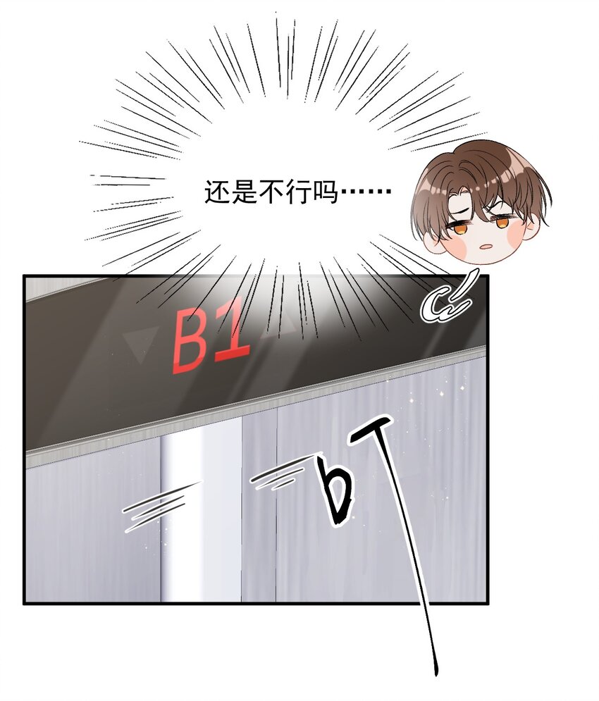 003 哥哥的女朋友不会介意吧？14