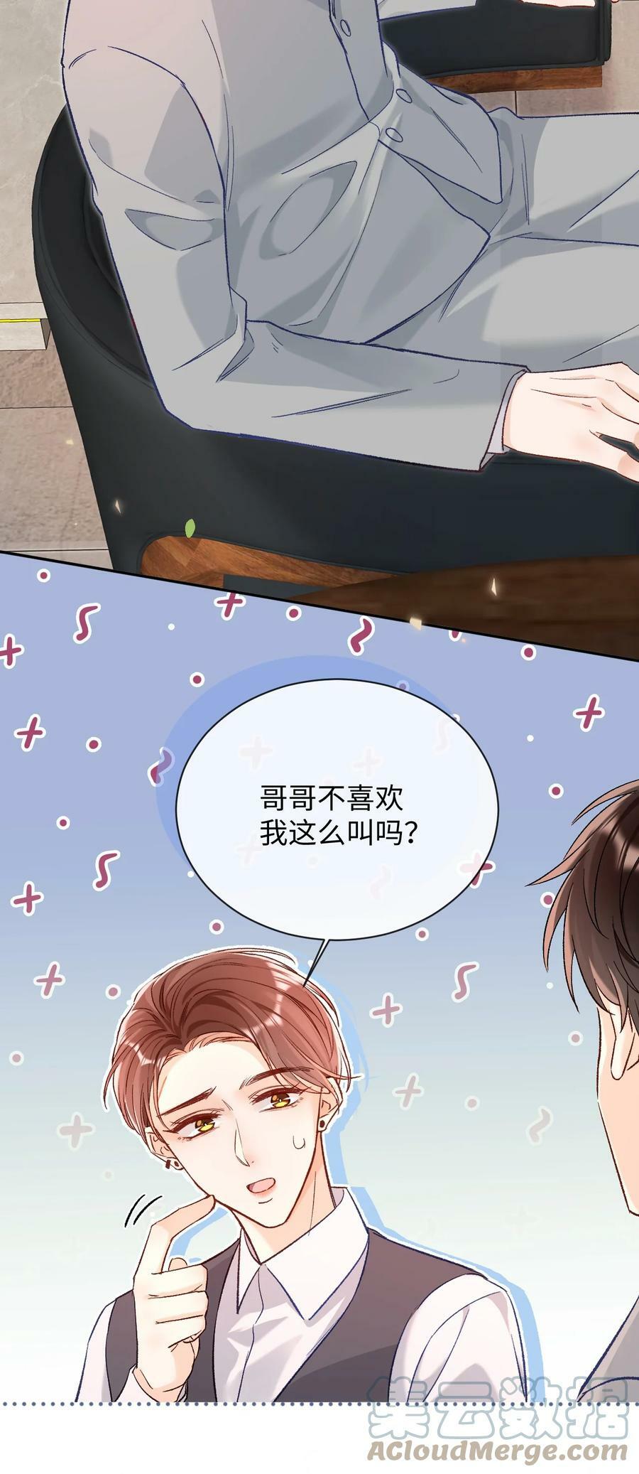 018 不如以身相许吧！32